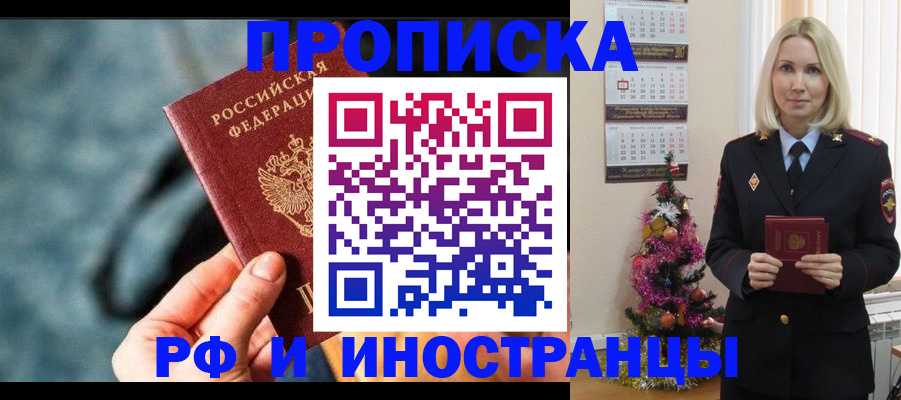 временная регистрация надежно в Нерехте